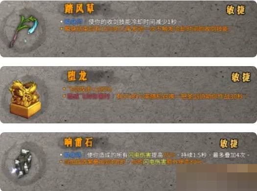 暖雪雷1怎么搭配?暖雪雷1搭配攻略截图