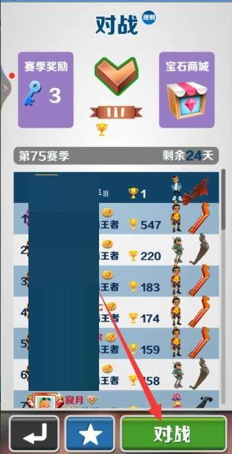 地铁跑酷宝石商城宝石怎么获得?地铁跑酷宝石商城宝石获得攻略截图