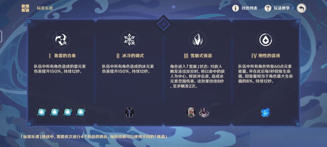 原神3.2无相交响诗无相之水怎么通关?原神3.2无相交响诗无相之水通关攻略
