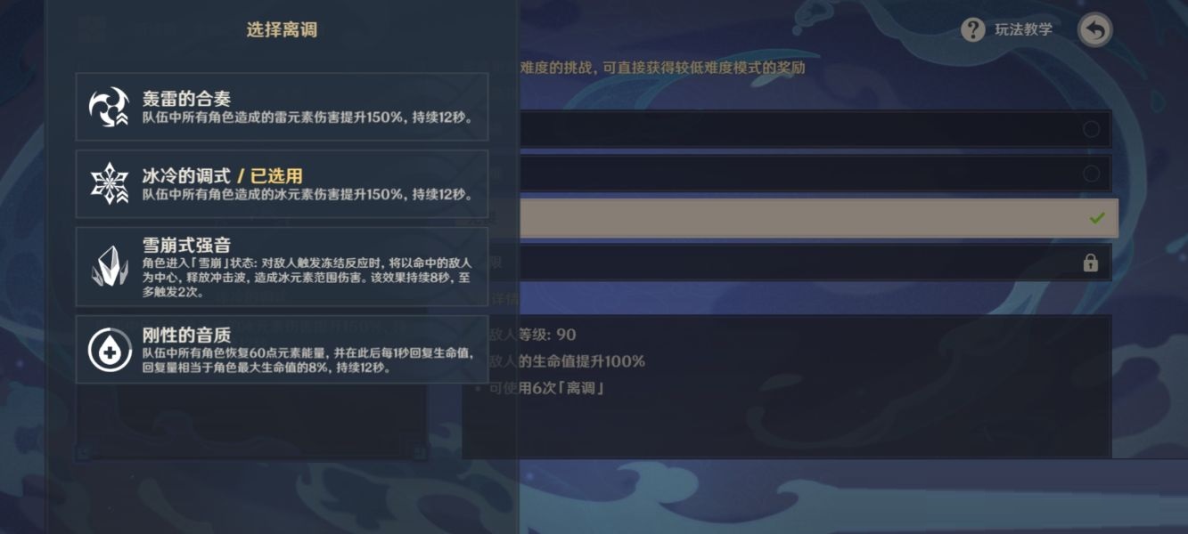 原神3.2无相交响诗无相之水怎么通关?原神3.2无相交响诗无相之水通关攻略截图