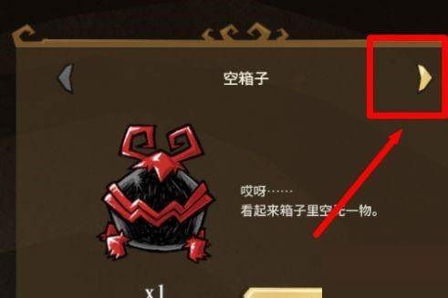 饥荒盒中泰拉怎么使用?饥荒盒中泰拉使用攻略截图