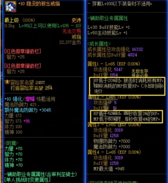 dnf地下城与勇士大天域套奶妈怎么配装?dnf地下城与勇士大天域套奶妈配装介绍截图