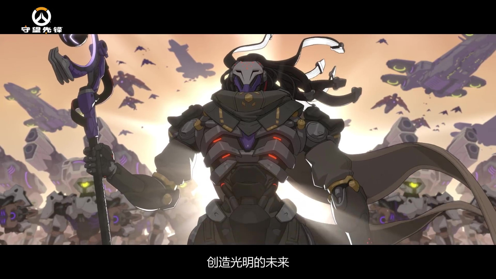 《守望先锋归来》公布全新英雄拉玛刹截图