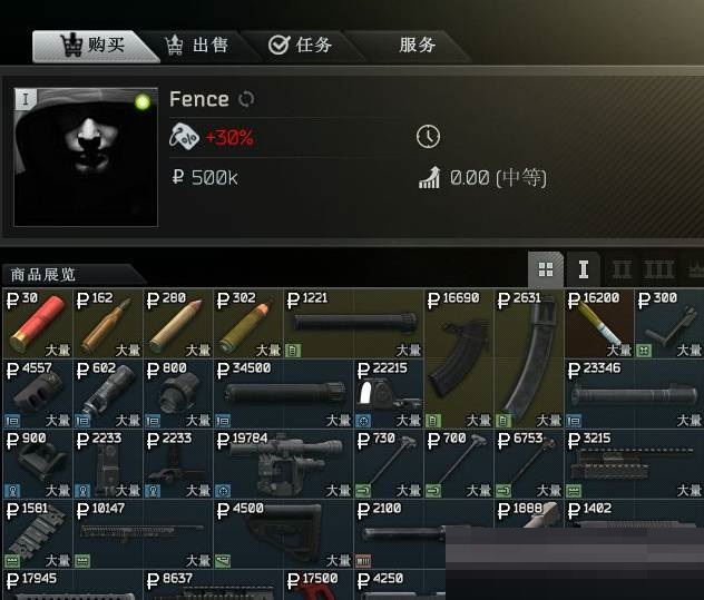 逃离塔科夫黑商好感度有什么用?逃离塔科夫黑商好感度作用介绍截图