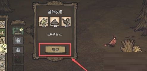 饥荒怎么种地?饥荒种地攻略截图