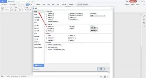 WPS Office怎么设置屏幕提示?WPS Office设置屏幕提示教程截图