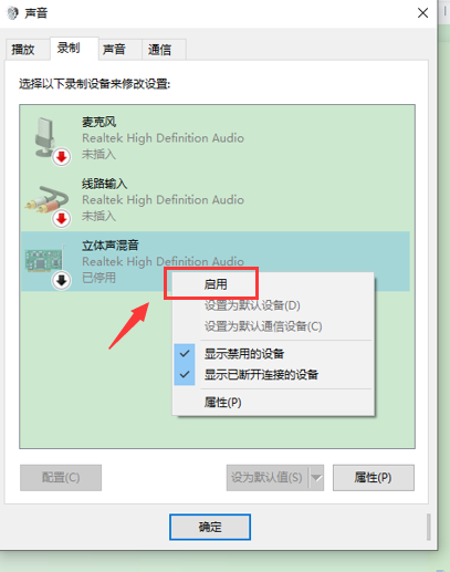 Audacity怎么录制系统声音?Audacity录制系统声音方法截图