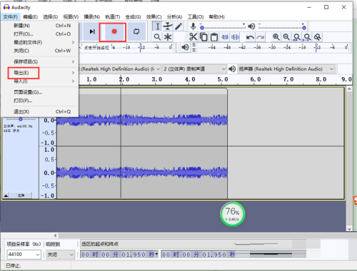 Audacity怎么录制系统声音?Audacity录制系统声音方法截图