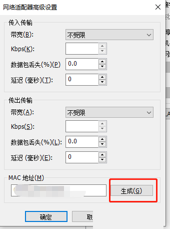 VMware Workstation怎么自动生成MAC地址？VMware Workstation自动生成MAC地址教程截图