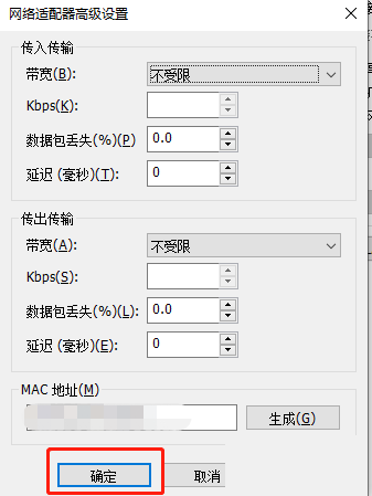 VMware Workstation怎么自动生成MAC地址？VMware Workstation自动生成MAC地址教程截图