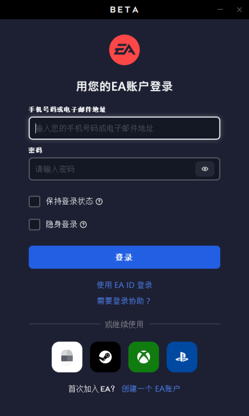 EA游戏平台怎么设置界面语言？EA游戏平台设置界面语言教程截图