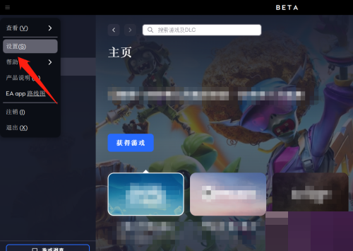 EA游戏平台怎么设置界面语言？EA游戏平台设置界面语言教程截图