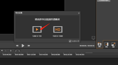 剪辑师怎么导出视频?剪辑师导出视频教程截图