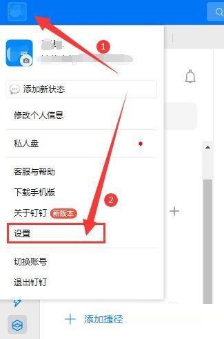 钉钉怎么开启容器沙箱保护?钉钉开启容器沙箱保护方法截图