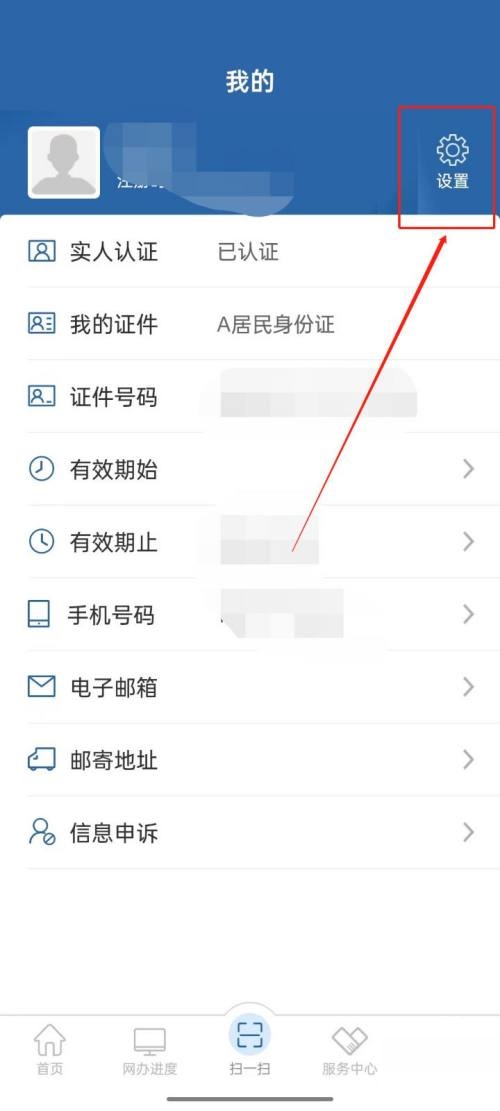 交管12123怎么账号迁移?交管12123账号迁移教程