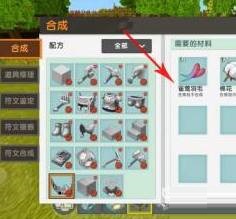 迷你世界氧气面罩怎么制作?迷你世界氧气面罩制作攻略截图