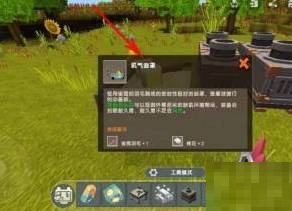 迷你世界氧气面罩怎么制作?迷你世界氧气面罩制作攻略截图