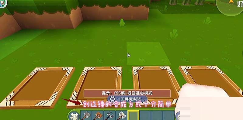 迷你世界新版工匠台怎么制作?迷你世界新版工匠台制作攻略