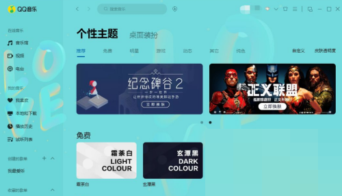 QQ音乐怎么更改下载目录？QQ音乐更改下载目录教程截图