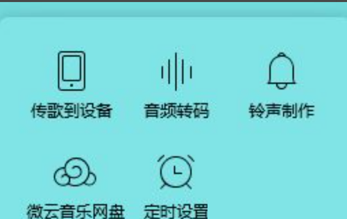 QQ音乐怎么更改下载目录？QQ音乐更改下载目录教程截图