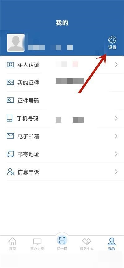 交管12123隐私政策怎么查看?交管12123隐私政策查看教程截图