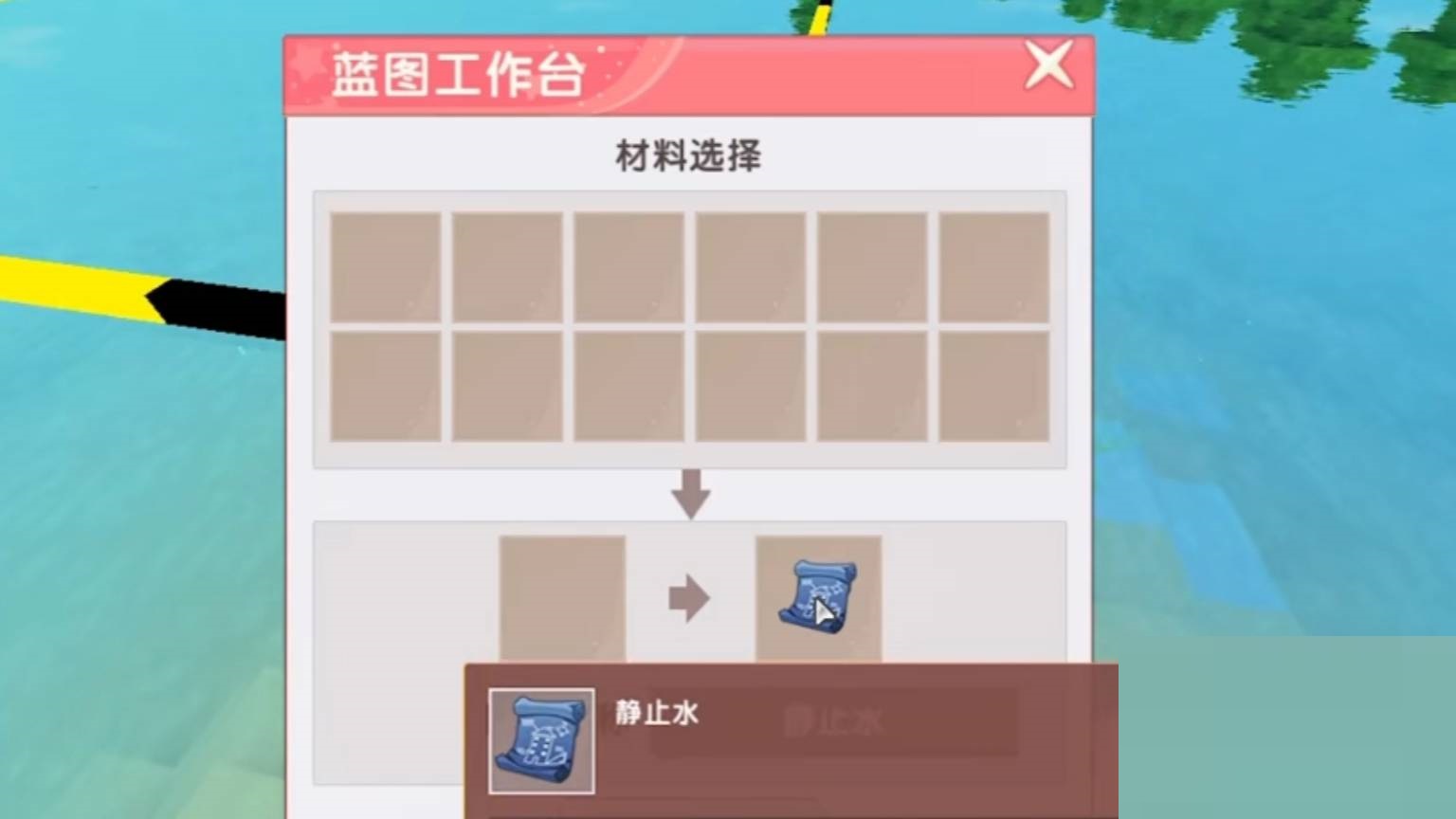 迷你世界水刀蓝图怎么制作?迷你世界水刀蓝图制作攻略截图
