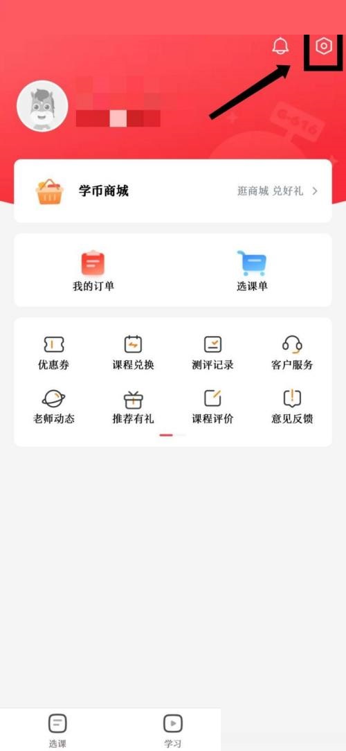高途课堂怎么查看官方资质证照公示?高途课堂查看官方资质证照公示教程截图