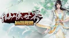 巨人网络《仙侠世界》将于11月28日上线
