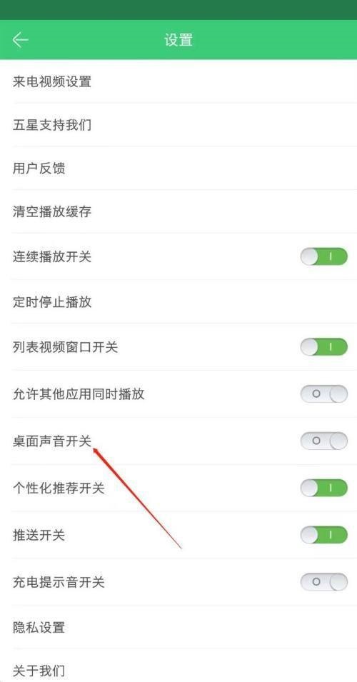 铃声多多怎么设置桌面声音?铃声多多设置桌面声音教程截图