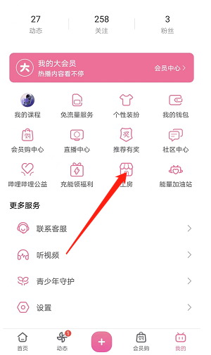 哔哩哔哩工房怎么申请认证?哔哩哔哩工房申请认证教程
