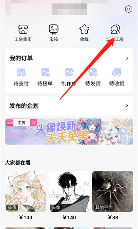 哔哩哔哩工房怎么申请认证?哔哩哔哩工房申请认证教程截图