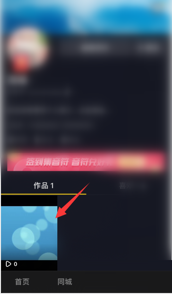 抖音极速版怎么发图片作品?抖音极速版发图片作品教程截图