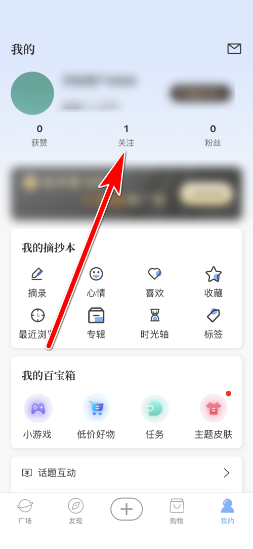 句子控怎么查看我的关注列表?句子控查看我的关注列表教程截图