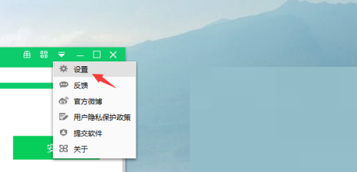 360软件管家怎么设置快捷方式?360软件管家设置快捷方式教程截图