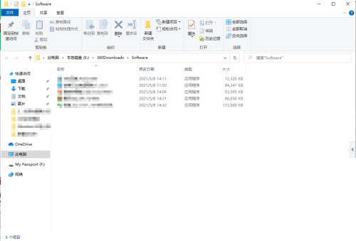 360软件管家怎么查看下载的软件？360软件管家查看下载的软件方法截图