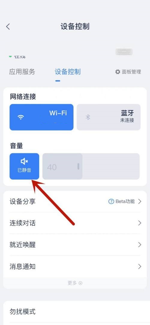 天猫精灵来电没有声音怎么办?天猫精灵来电没有声音解决方法截图