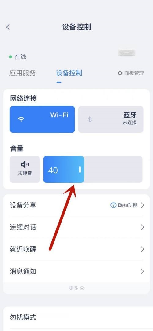 天猫精灵来电没有声音怎么办?天猫精灵来电没有声音解决方法截图