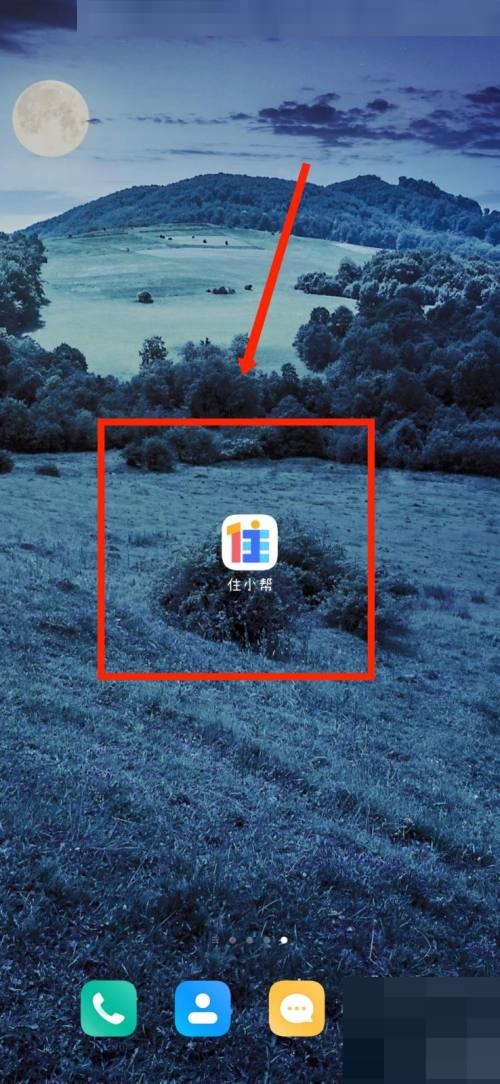住小帮怎么认证机构门店?住小帮认证机构门店教程