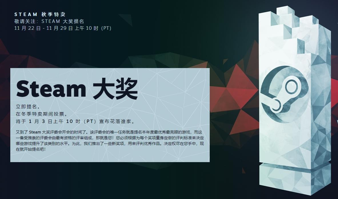 Steam秋季特卖活动开启截图