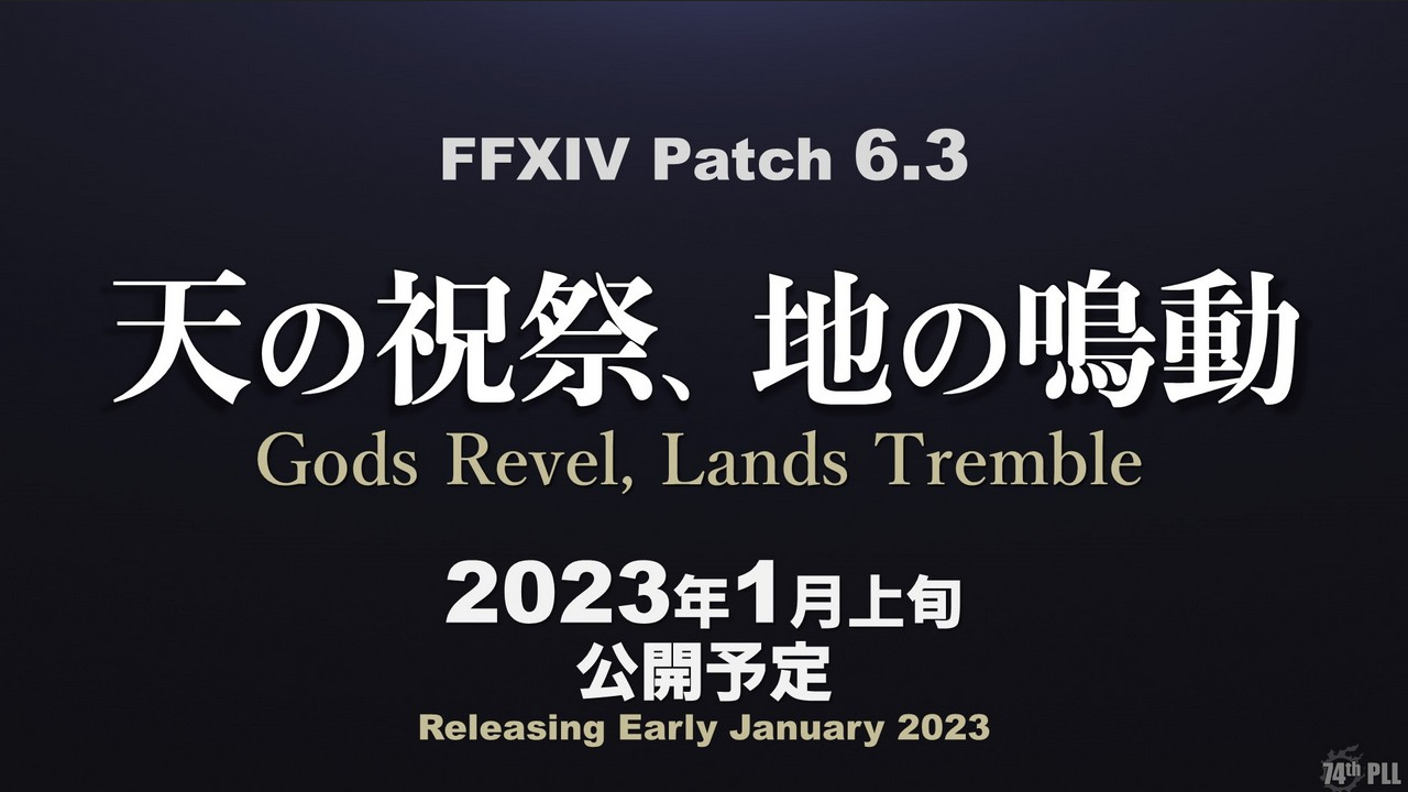 《最终幻想14》6.3将于明年1月推出