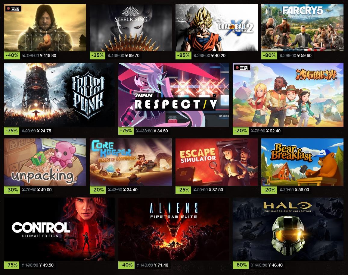 Steam秋季特卖活动开启截图