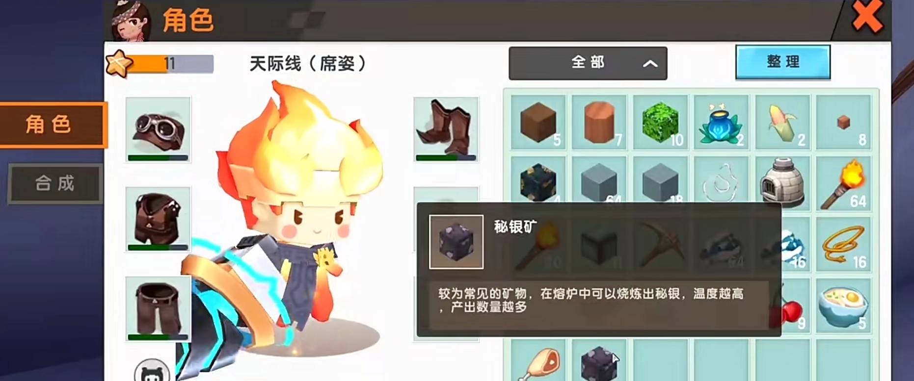 迷你世界秘银怎么获得?迷你世界秘银获得攻略截图