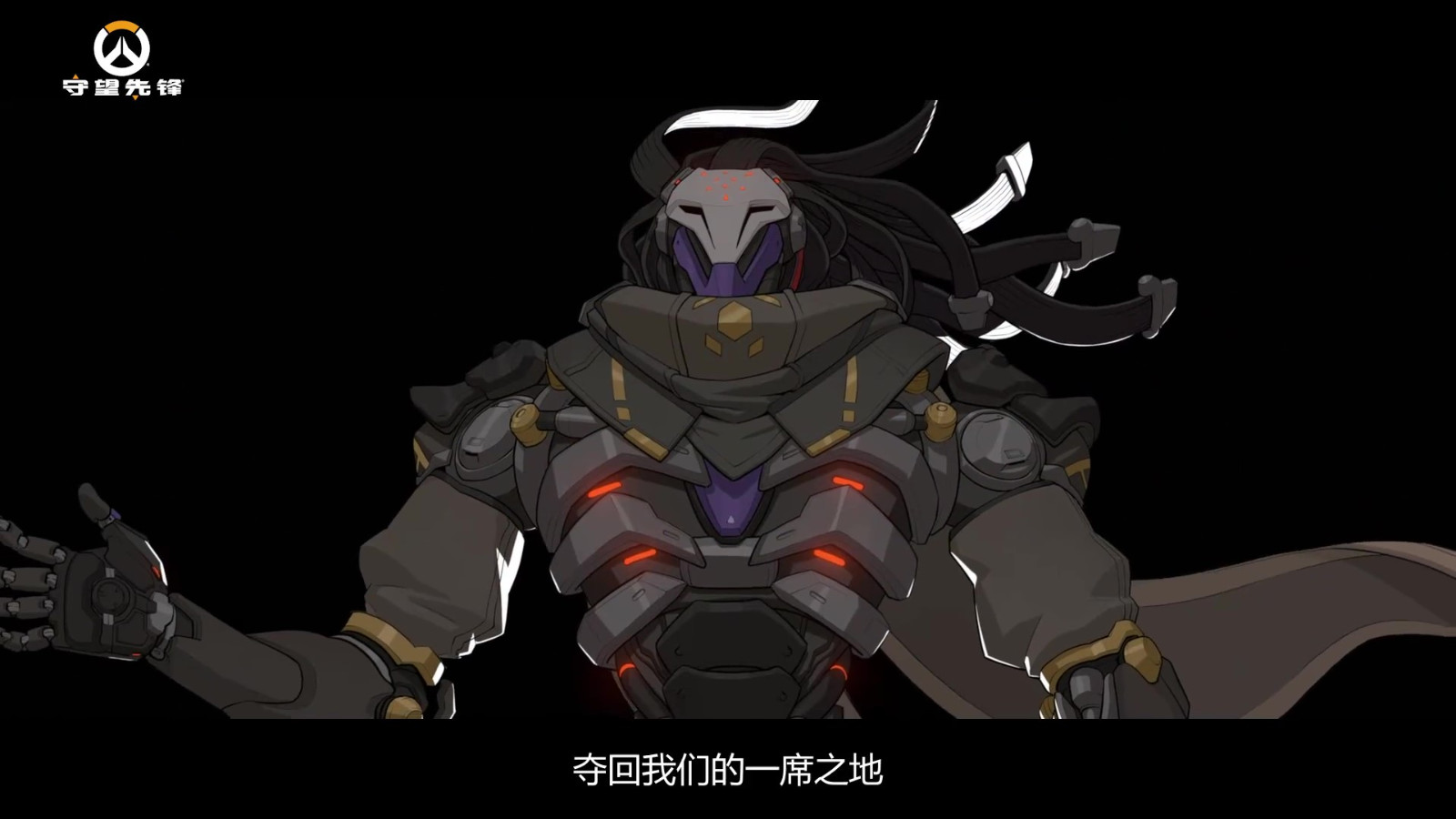《守望先锋归来》公布全新英雄拉玛刹截图