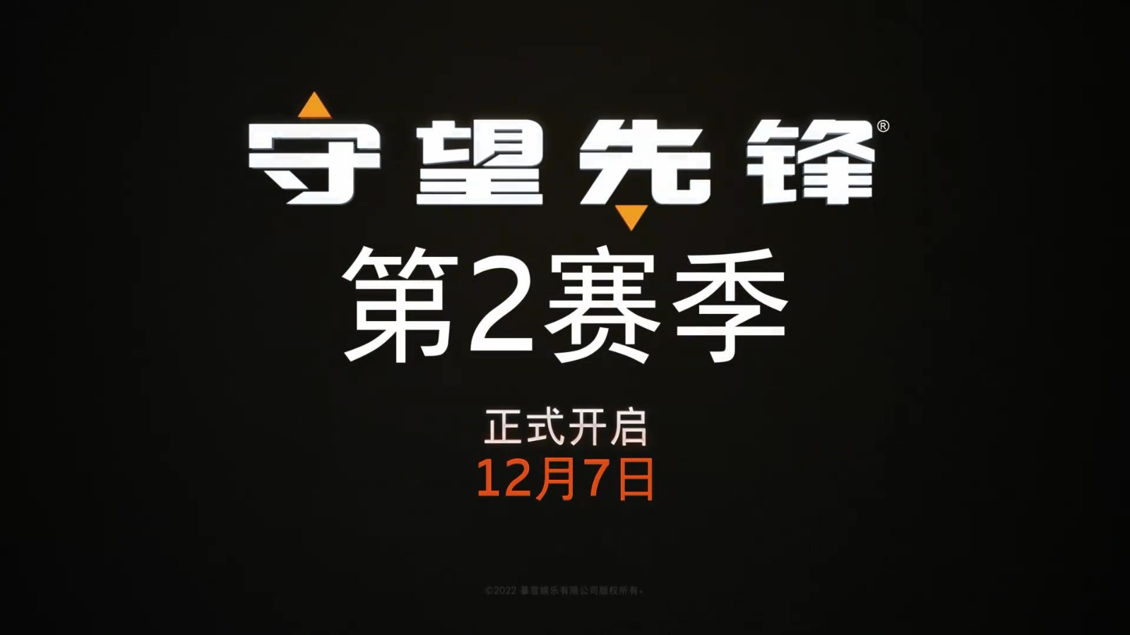 《守望先锋归来》公布全新英雄拉玛刹截图