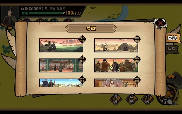 无悔华夏张骞传全成就怎么解锁?无悔华夏张骞传全成就解锁攻略