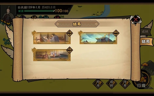 无悔华夏张骞传全成就怎么解锁?无悔华夏张骞传全成就解锁攻略截图