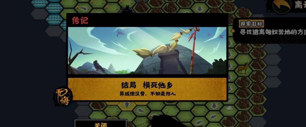 无悔华夏张骞传结局有哪些？无悔华夏张骞传全结局一览