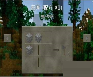 生存战争石斧怎么制作?生存战争石斧制作方法截图