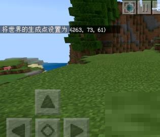 我的世界如何设置出生点?我的世界出生点设置方法截图