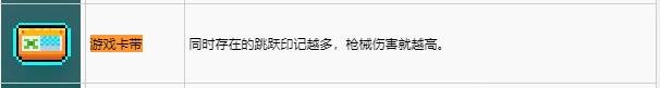霓虹深渊游戏卡带有什么用?霓虹深渊游戏卡带作用介绍截图